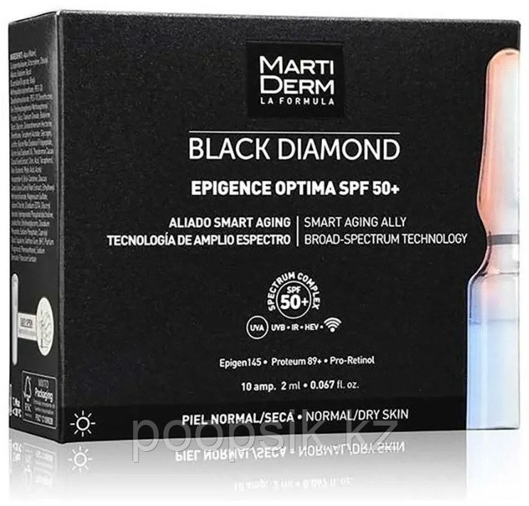 MARTIDERM ампульная сыворотка Epigence Optima SPF50 для лица, для зоны декольте 10 шт по 2 мл