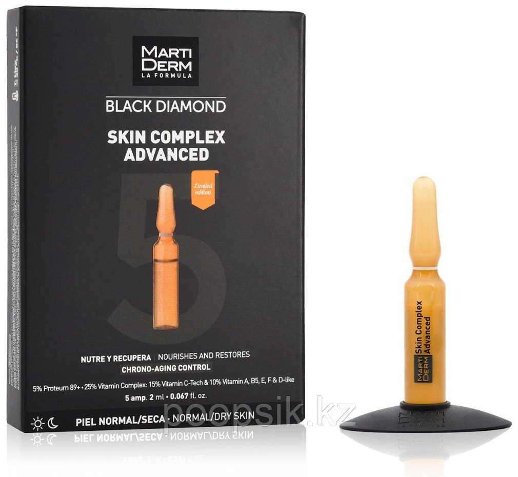 MARTIDERM ампульная сыворотка Skin Complex Advanced для питания и восстановления зрелой кожи для лица 5 шт по