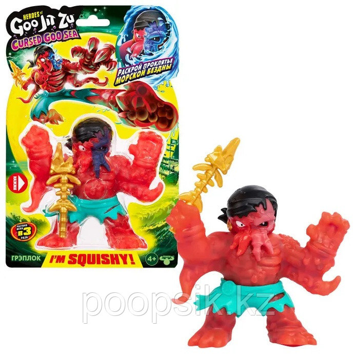 Набор Гуджитсу Грэплок Керсд Гу-Сиа Goo Jit Zu