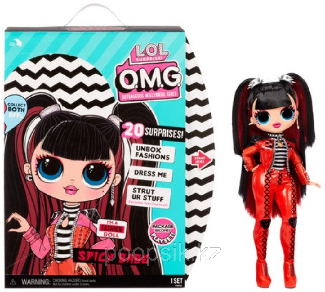Кукла коллекционная L.O.L. Surprise! Spicy Babe 25 см