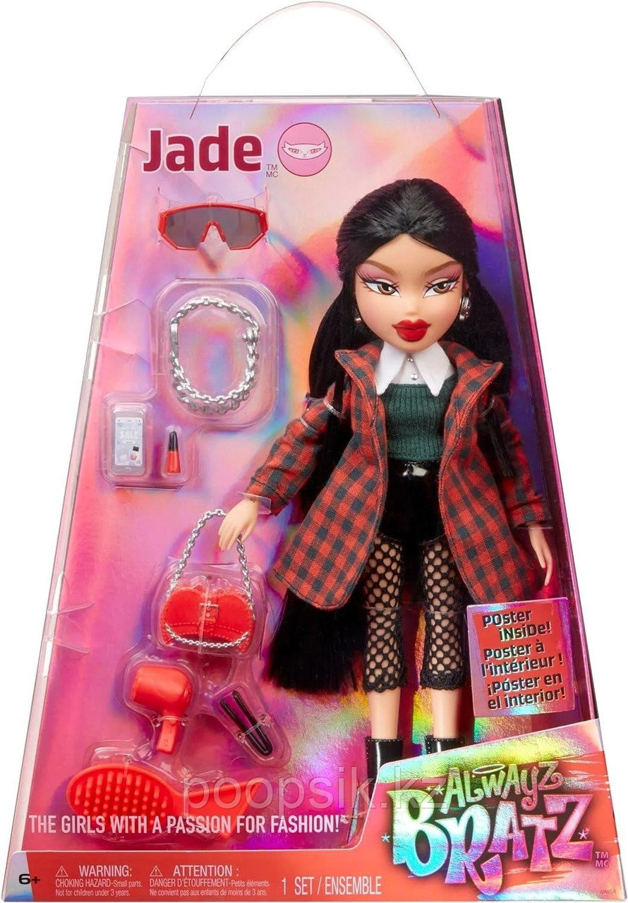 Кукла-модель Bratz Jade 28 см
