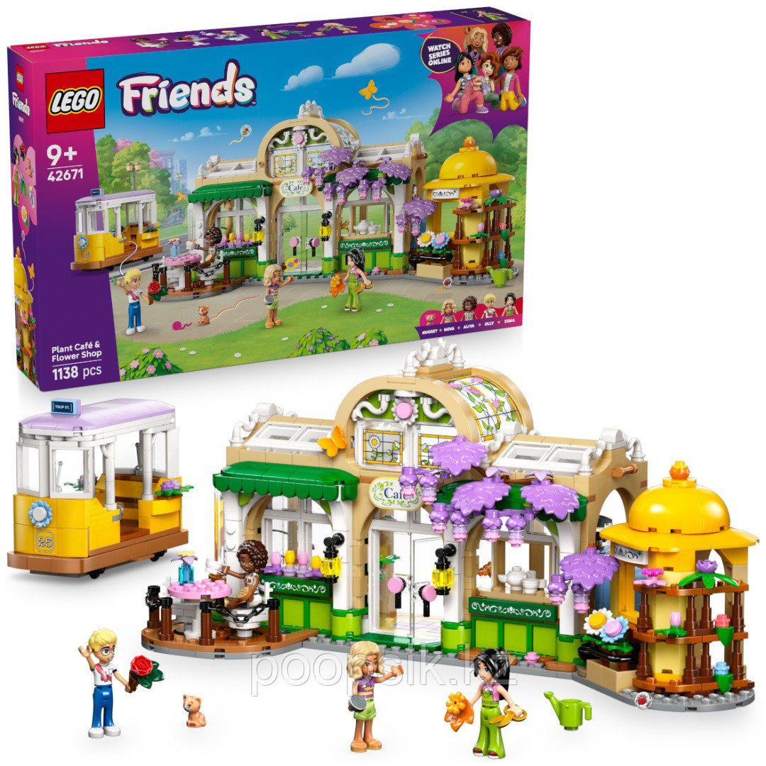 Конструктор LEGO Кафе с растениями Friends, деталей 1137 шт