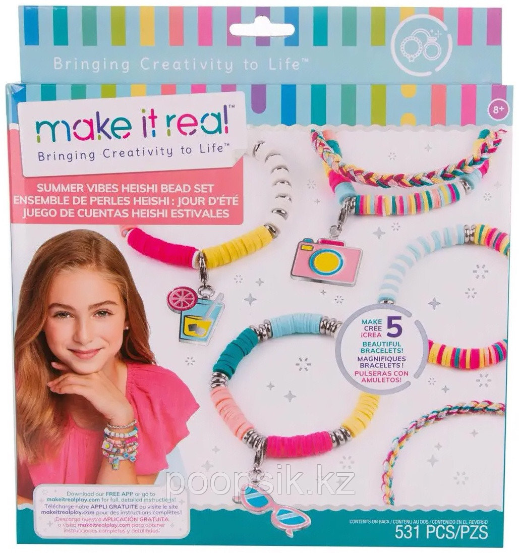 Набор Make It Real 1317MR