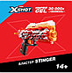 Бластеры X-Shot Stinger 36728, пластик 3000 шт, фото 2