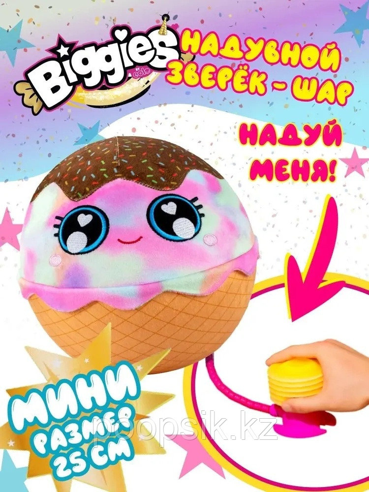 Игрушка Biggies BIG002-IC