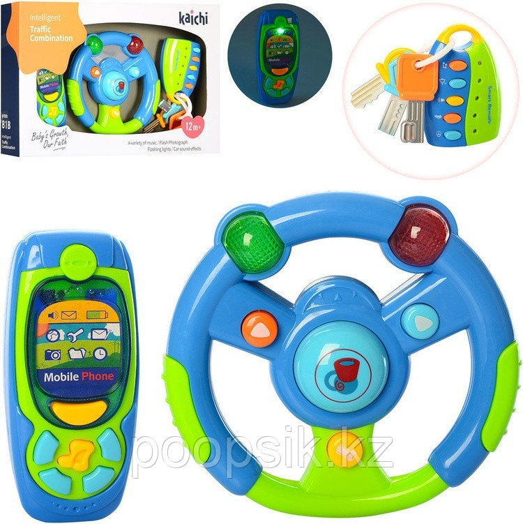 Интерактивная игрушка Kaichi руль, телефон, пульт