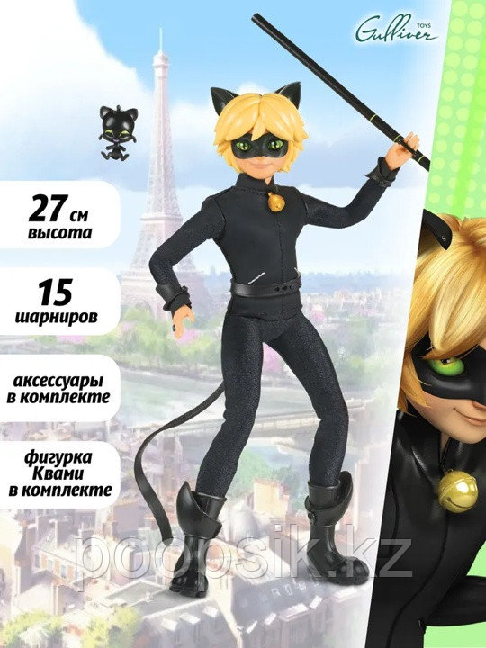 Кукла-модель Miraculous Супер-Кот 27 см