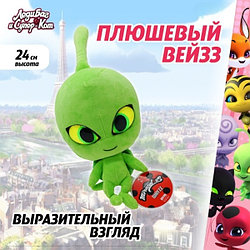 Мягкая игрушка Miraculous Вейзз, 24 см