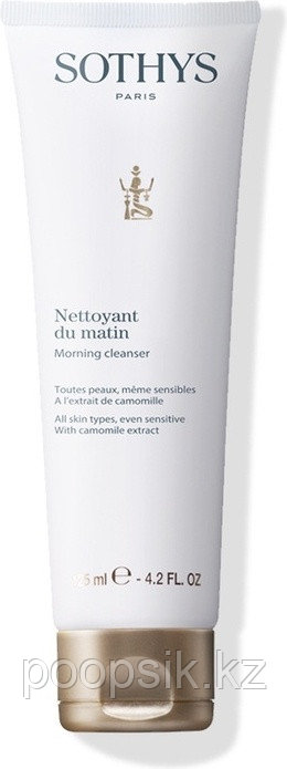 SOTHYS Morning крем 125 мл