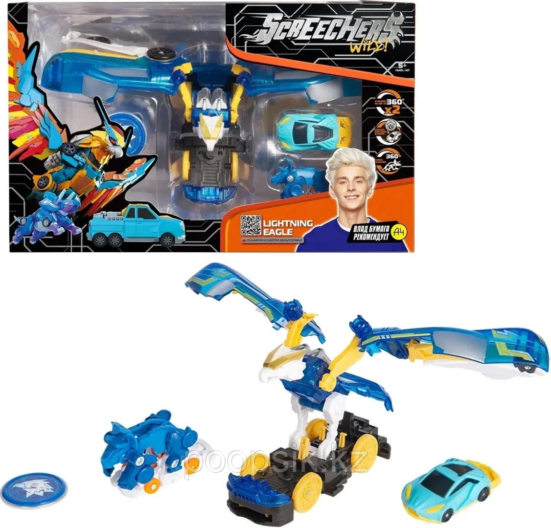 Screechers Wild трансформер, высота 15, Лайтнинг Игл L4
