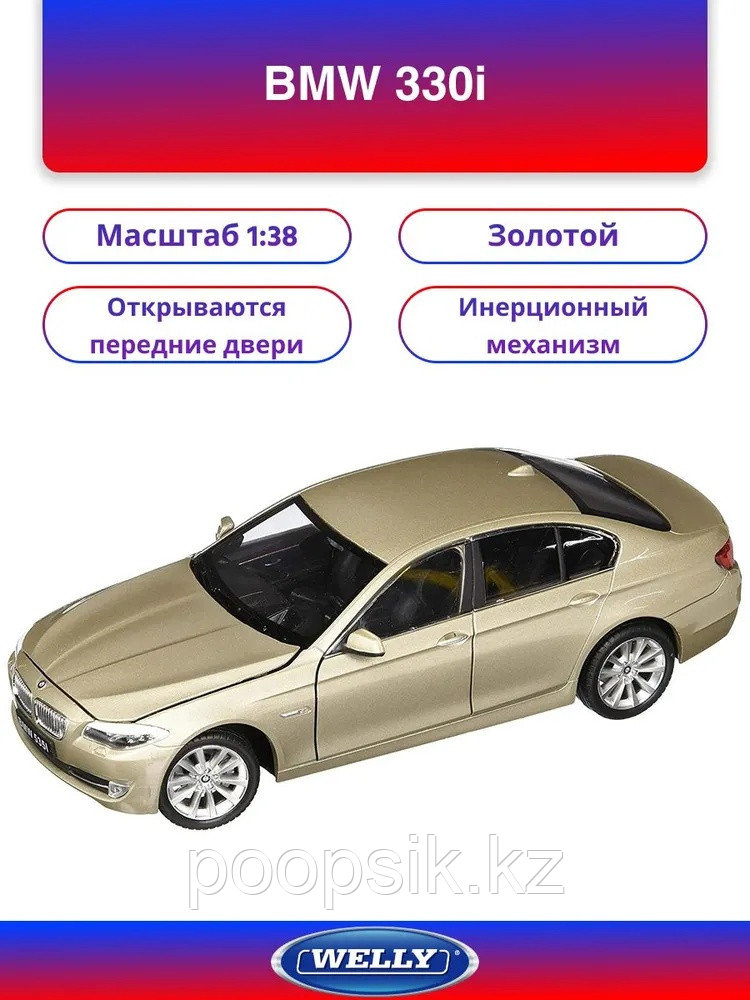 Машина Welly BMW 330i золотой