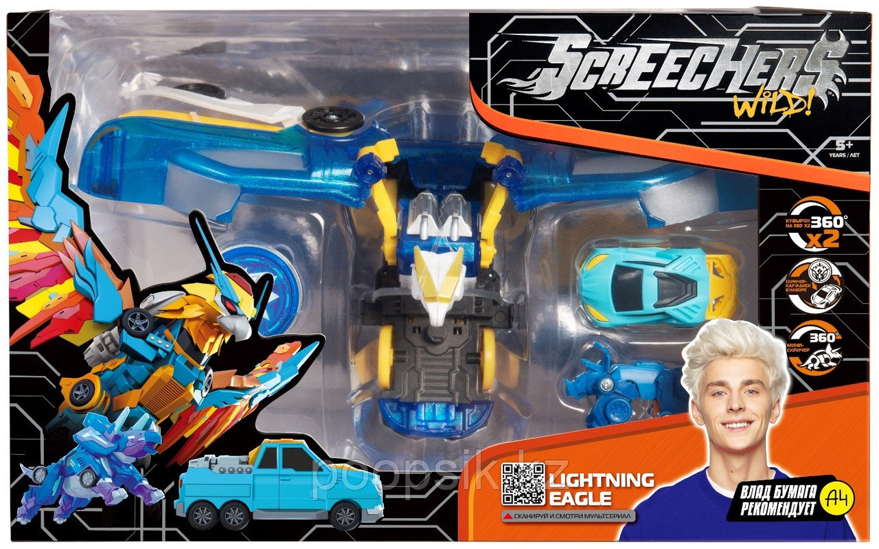 Screechers Wild Лайтнинг 39870