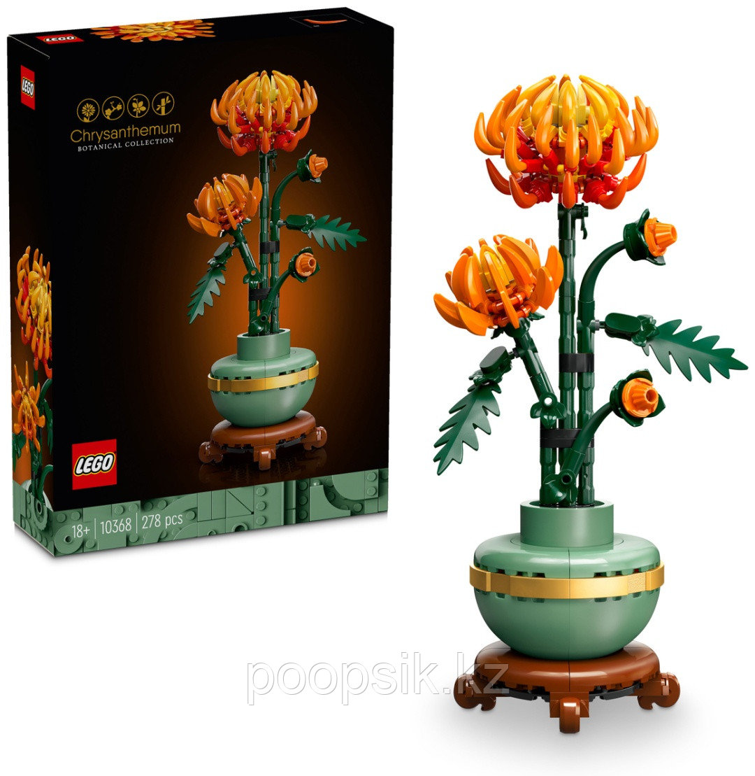 Конструктор LEGO Хризантема Botanicals, деталей 278 шт