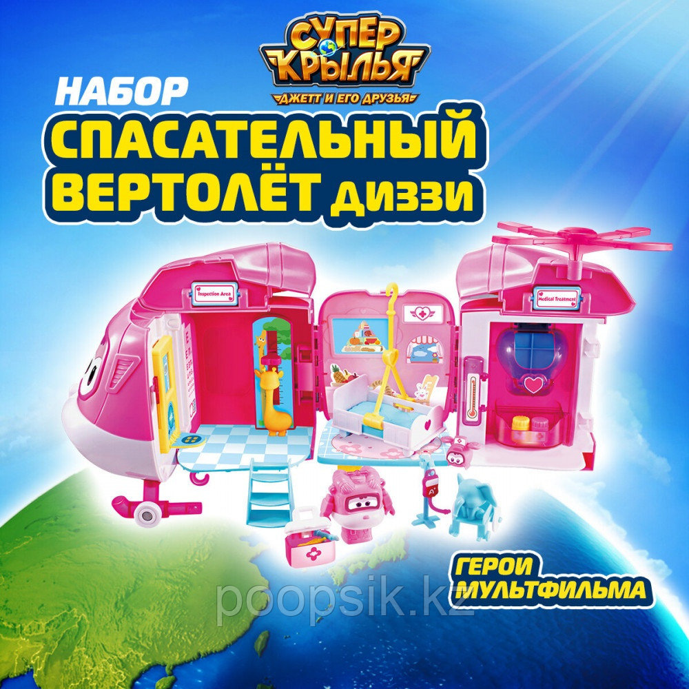 Набор Super Wings Спасательный вертолет Диззи