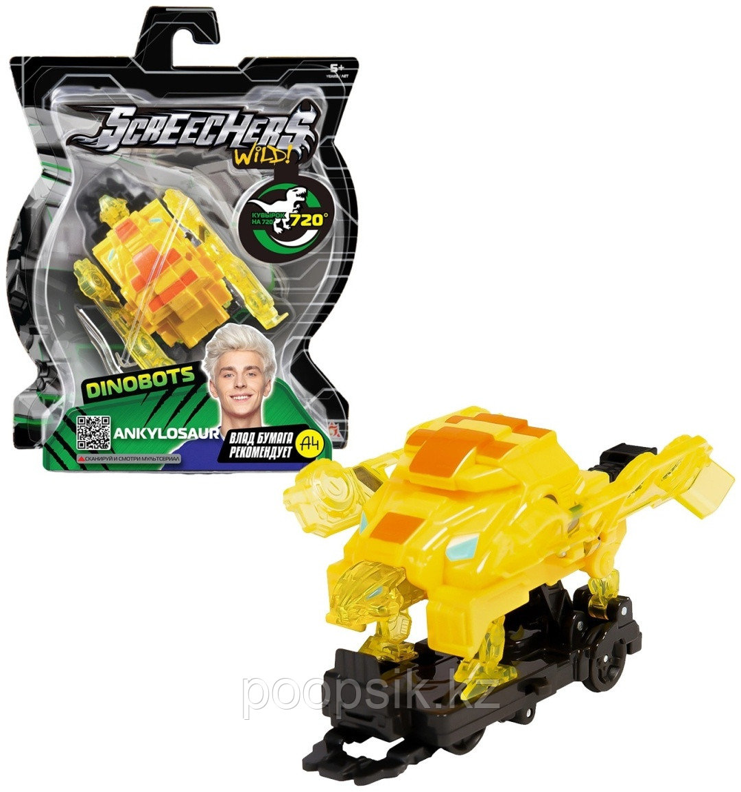 Набор Screechers Wild Дикие Скричеры машинка-трансформер Анкилозавр Дино 720