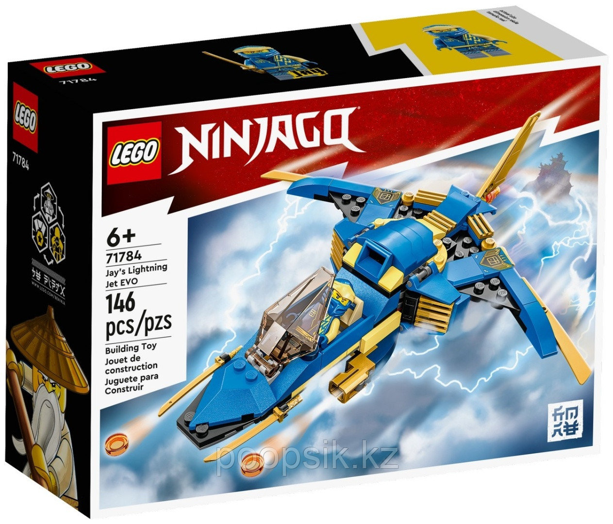 Конструктор LEGO Ninjago, деталей 146 шт
