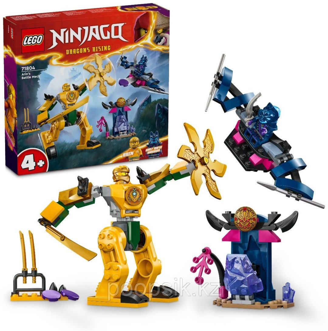 Конструктор LEGO Боевой робот Арина Ninjago, деталей 104 шт