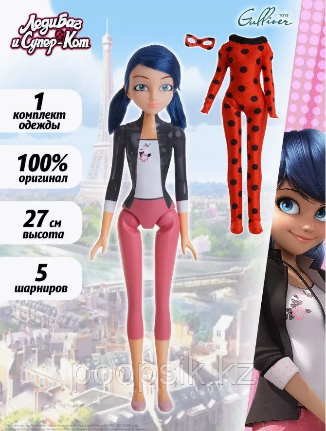Кукла-модель Miraculous Леди Баг VALUE 27 см