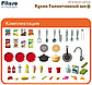Pituso Кухня Талантливый шеф 85 элементов HW21093896, фото 6