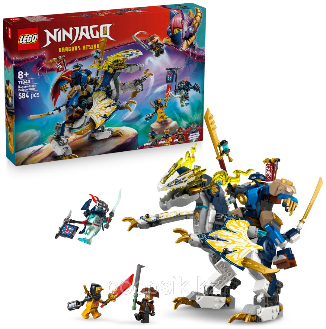 Конструктор LEGO Ninjago, деталей 584 шт