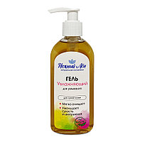 Нежный Лён/Гель для умывания Увлажняющий для сухой кожи.