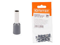 Наконечник-гильза НШвИ 4,0-9 (E4009) (20 шт) Юпитер