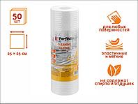 Салфетки влаговпитывающие, рулон 50 шт., 25х25 см, целлюлоза, PERFECTO LINEA