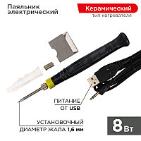 Паяльник Мини (питание через USB) 5 V/8 Вт REXANT