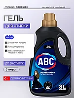 Гель для стирки черного белья 3л