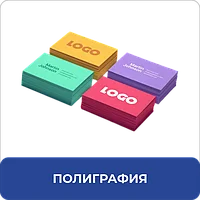 Полиграфия