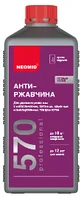 Средство для удаления ржавчины NEOMID 570, 0.5 л