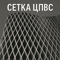 Сетки ЦПВС (Все виды и размеры)