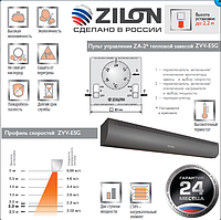 Воздушная завеса ZILON ZVV-1.0E6SG