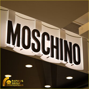Вывеска для бутика Moschino