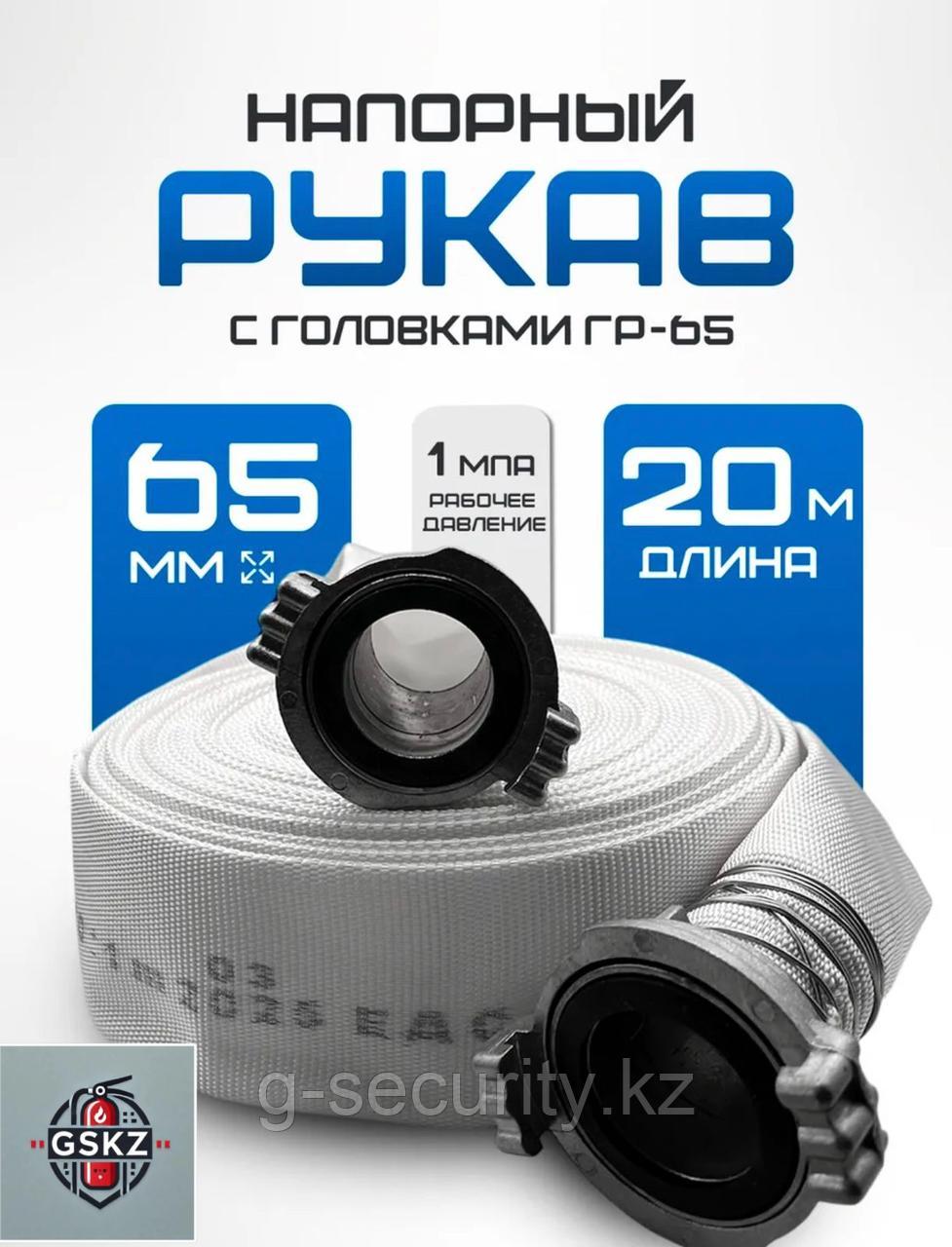 Жең РПК(В)-65 Н/В-1,0-М-УХЛ1(±20 м) (Русарсенал), фото 1