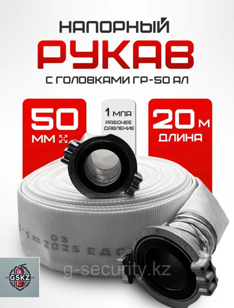 ТБҚ жеңі(Қ)-Н/Қ-50-1,0- М-УХЛ1 "Классик" (20±1 м) (ГР-50 А-А Русарсенал), фото 1