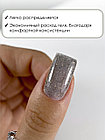 Гель для наращивания ENIGMANIC LUREX GEL 06 15g, фото 2