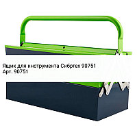 Ящик для инструмента STANLEY 1-95-615