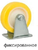 Колеса фиксированные промышленные резьба М12, диаметр 100 мм