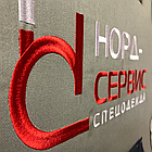 Вышивка логотипов на спецодежде, фото 2