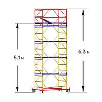 МЗСК Вышка-тур Высота 6.3 м 0.7м/1.6м Базовый блок + 4 секции