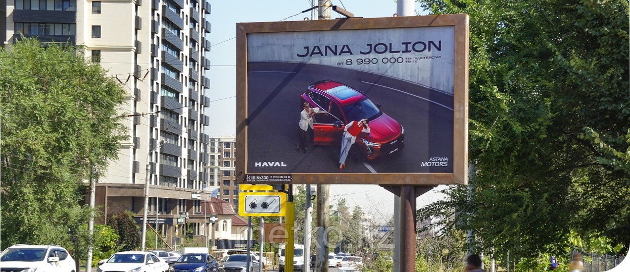 Ситиборд: Розыбакиева - Левитана, северо-восток, фото 1