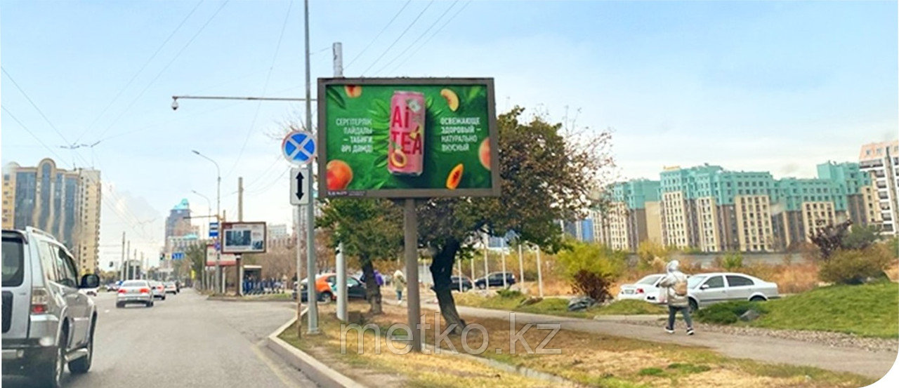 Ситиборд: Розыбакиева - Мега 2, фото 1