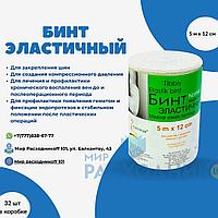Эластичный бинт медицинский 5х12