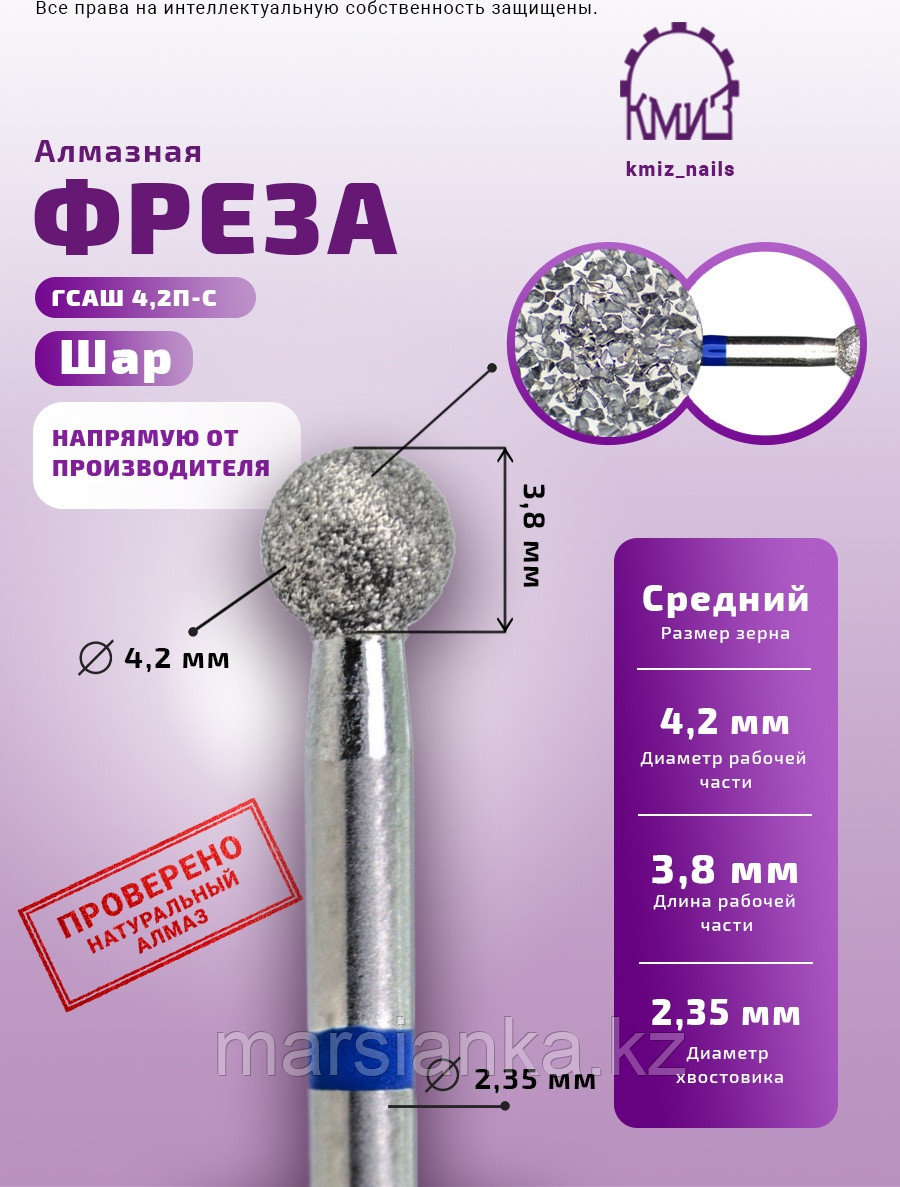 Бор алмазный 866.104.001.038.042 (шарик синий) КМИЗ, фото 1