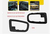 BMW E36 рамка внутренних ручек, пара