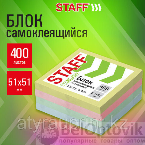 Блок самоклеящийся (стикеры) STAFF STANDARD, ПАСТЕЛЬНЫЙ 51х51 мм, 4 цвета, 400 листов, 116585, фото 1