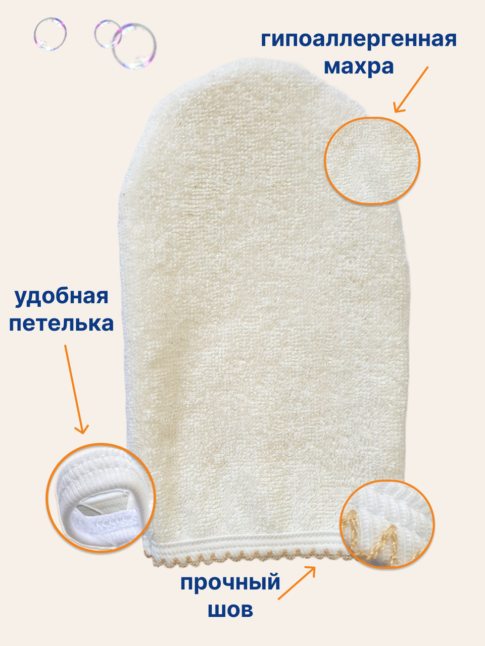 Мочалка-рукавичка для детей 0+, микрофибра Uviton, фото 1