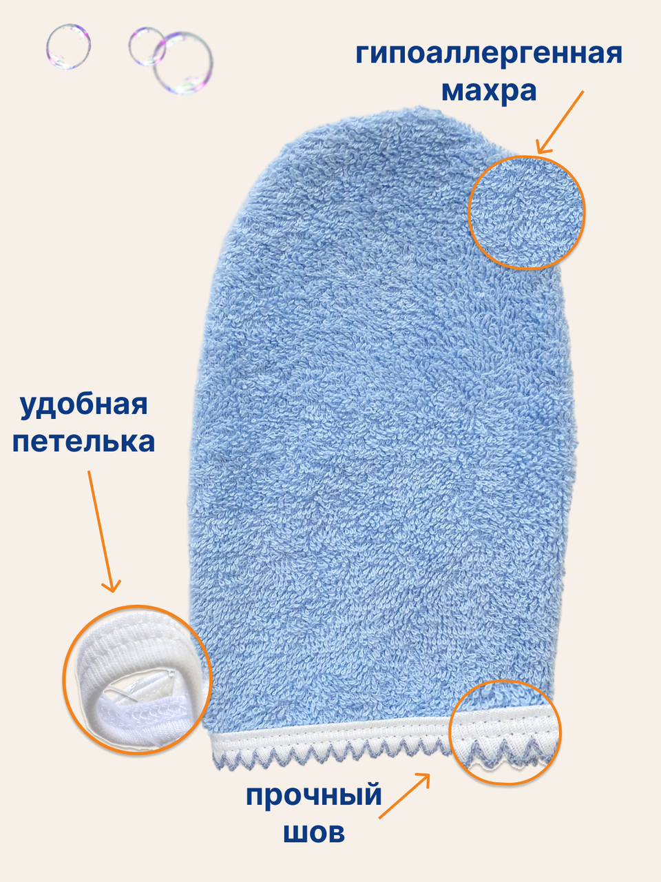 Мочалка-рукавичка для детей 0+, микрофибра Uviton, фото 1