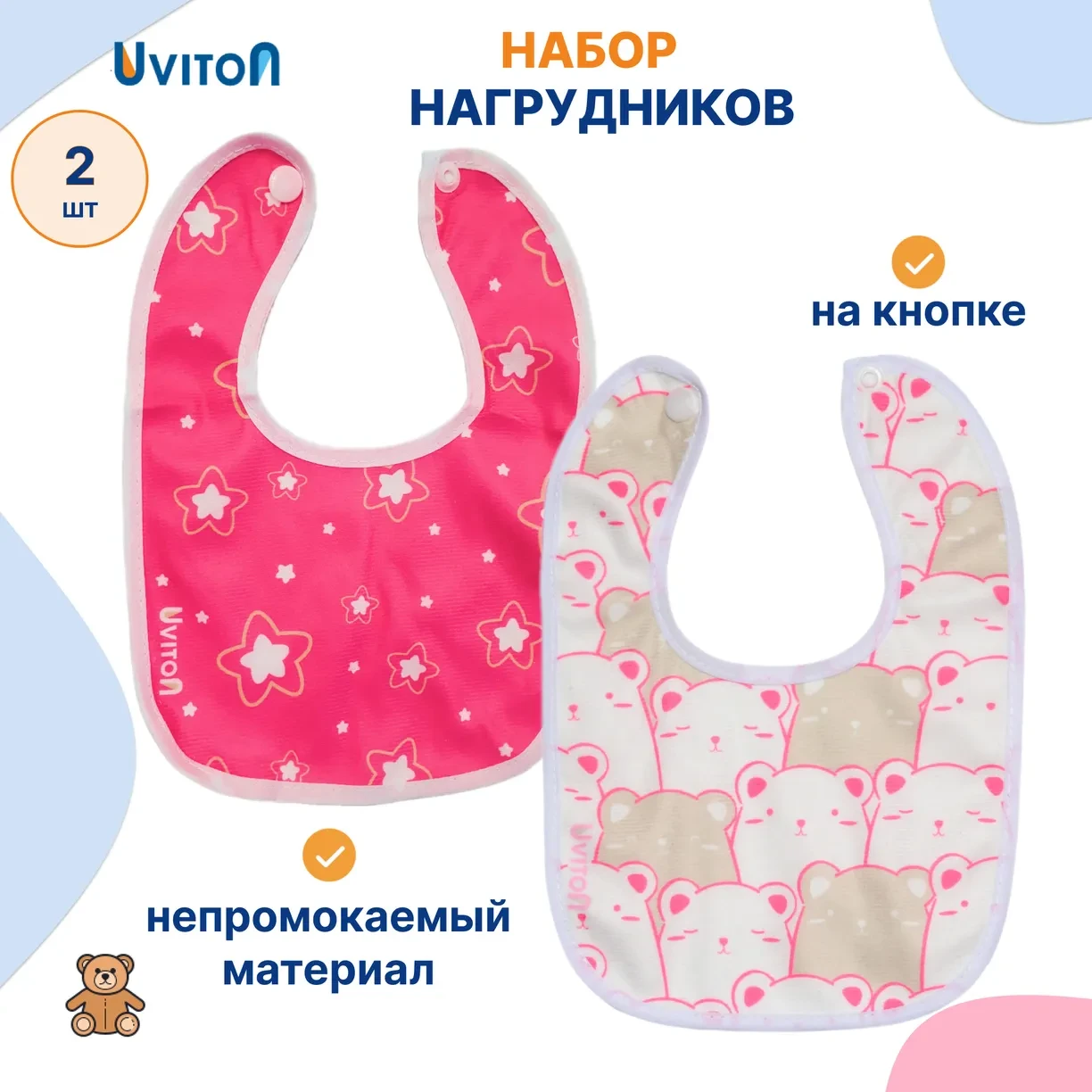 Слюнявчики непромокаемые, 2 шт, Uviton, тканевые, фото 1